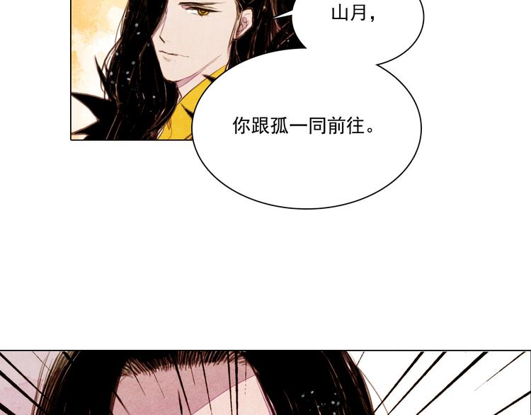 第27话 新王历劫43