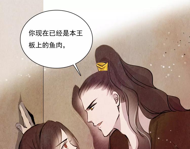 第9话 兄弟反目10