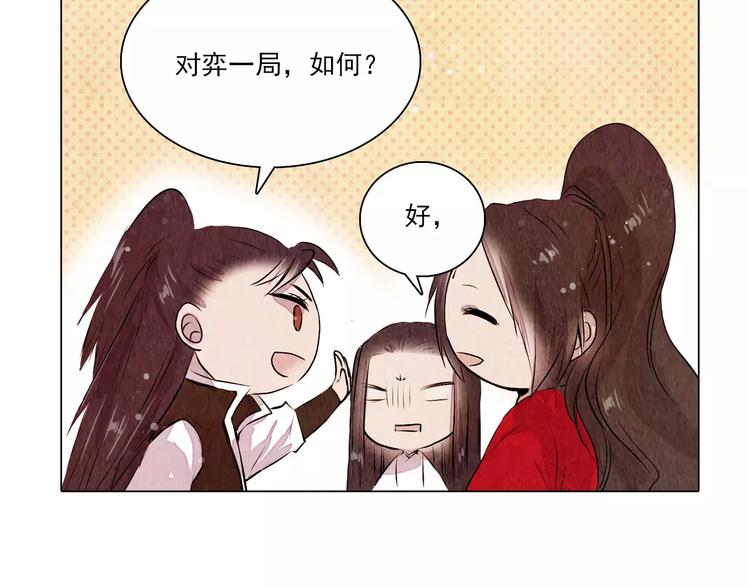 第13话 观棋不语29