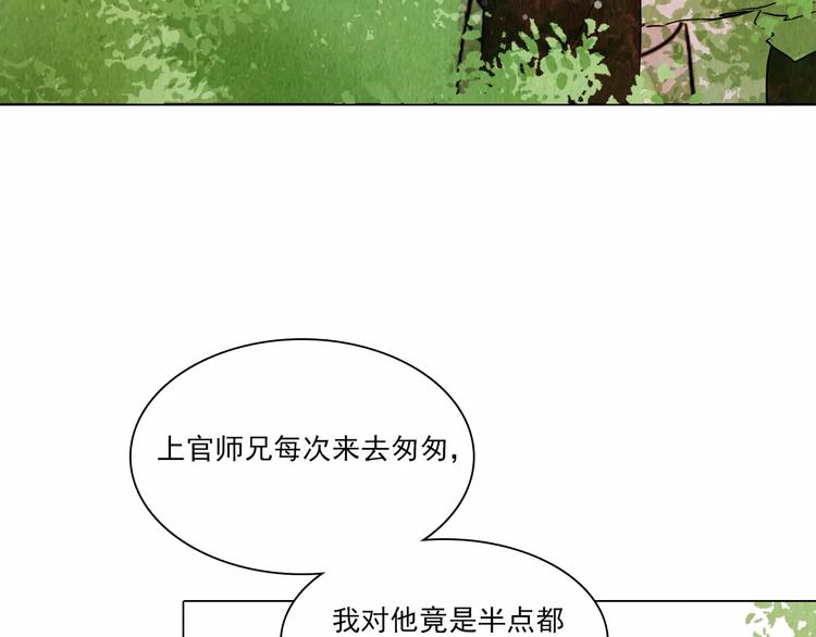 第13话 观棋不语25