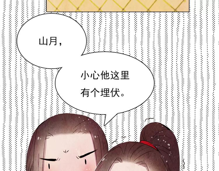 第13话 观棋不语35