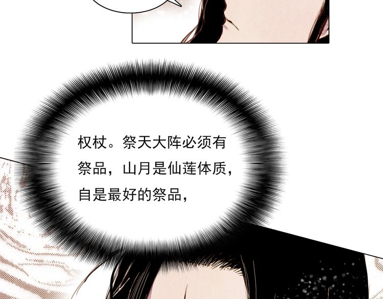 第41话 以命祭天43