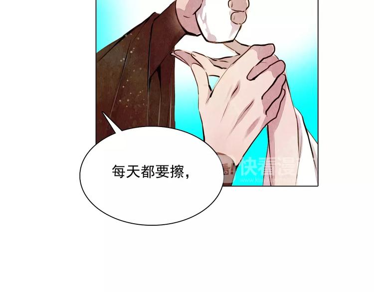 第11话 为你上药35
