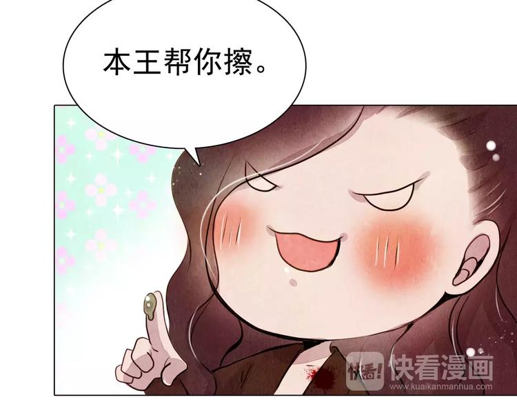 第11话 为你上药20