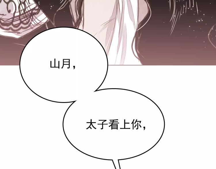 第2话 刁难16
