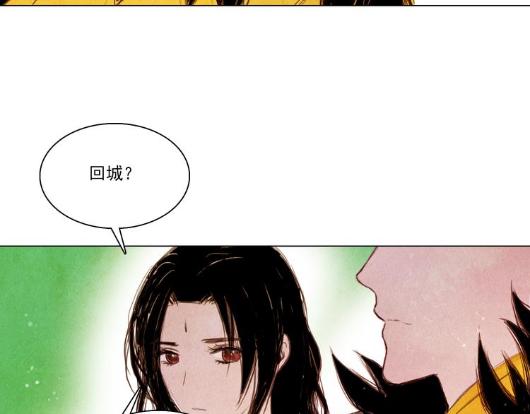 第33话 九尾狐内丹27