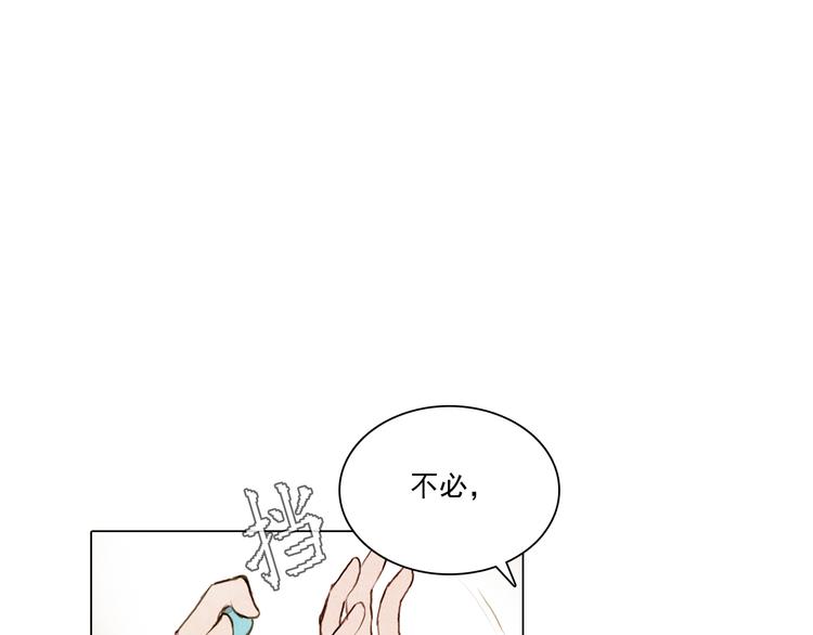 第36话 白骨长龙2