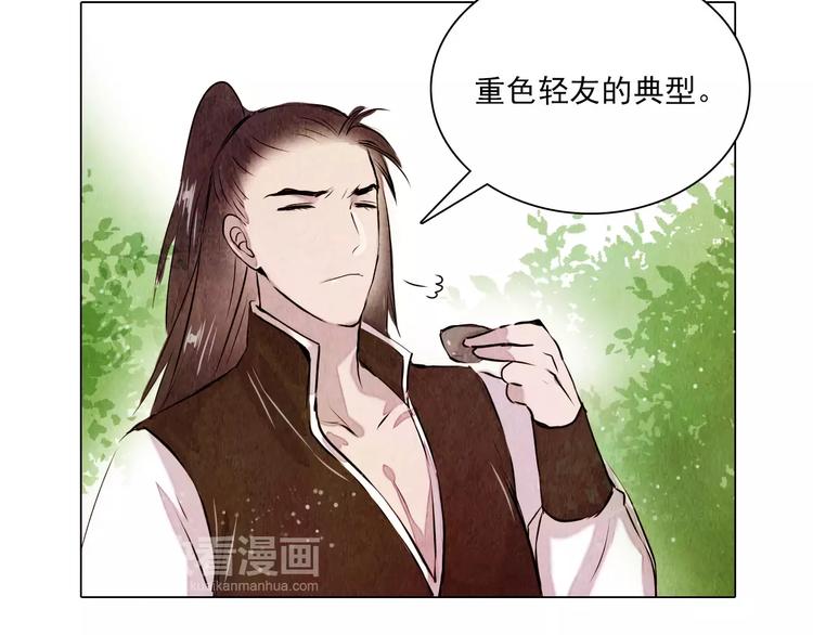 第13话 观棋不语21