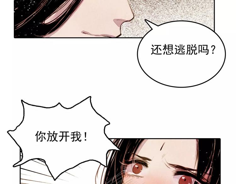 第1话 北方有佳人77
