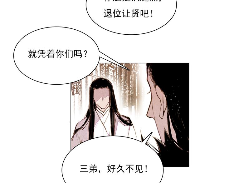 第41话 以命祭天33