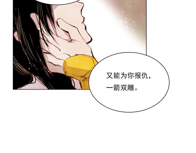 第41话 以命祭天23