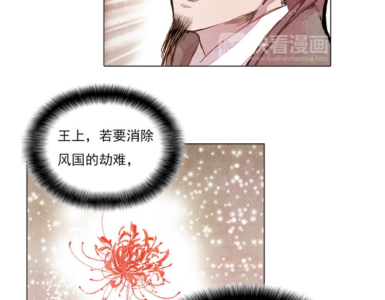 第41话 以命祭天41