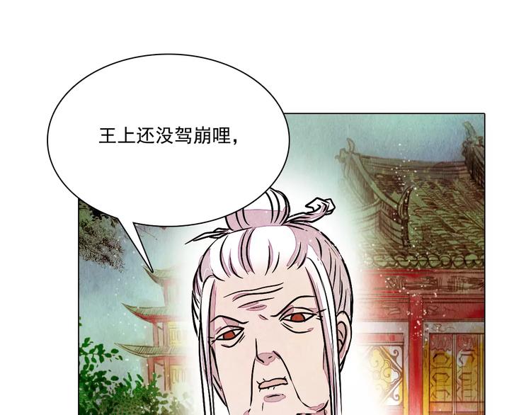 第15话 风国国师40