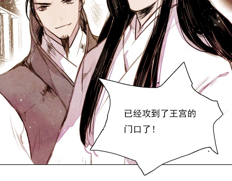 第41话 以命祭天31