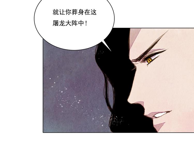 第23话 屠龙阵11
