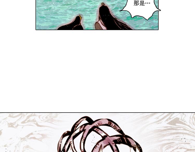 第36话 白骨长龙30