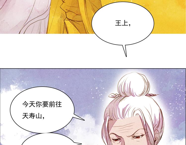 第27话 新王历劫39