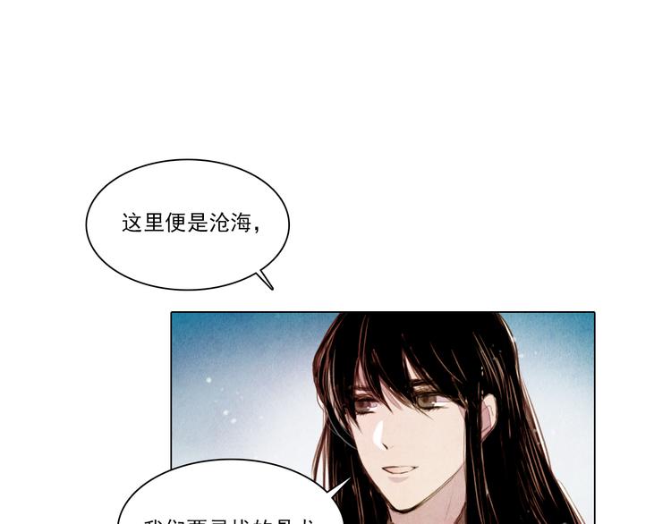 第36话 白骨长龙11