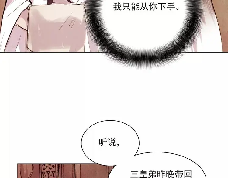 第6话 惊现39