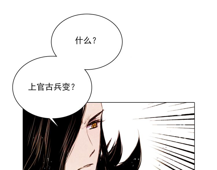第41话 以命祭天29