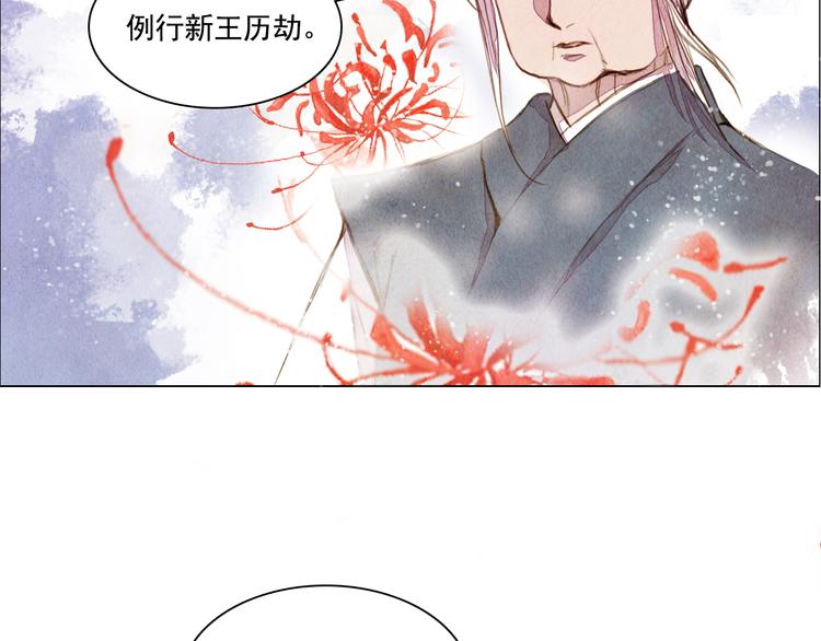 第27话 新王历劫40