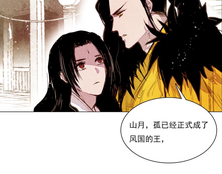 第41话 以命祭天18