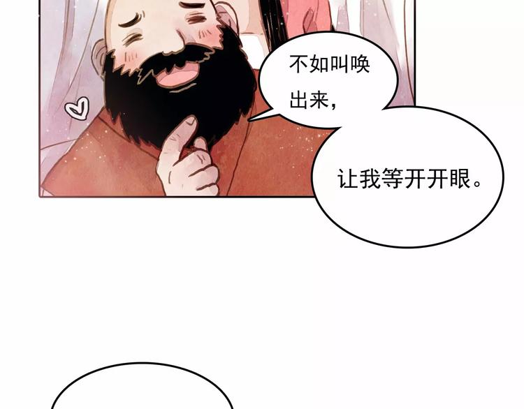 第1话 北方有佳人7