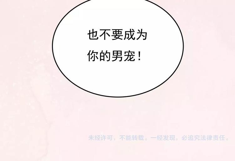 第2话 刁难78