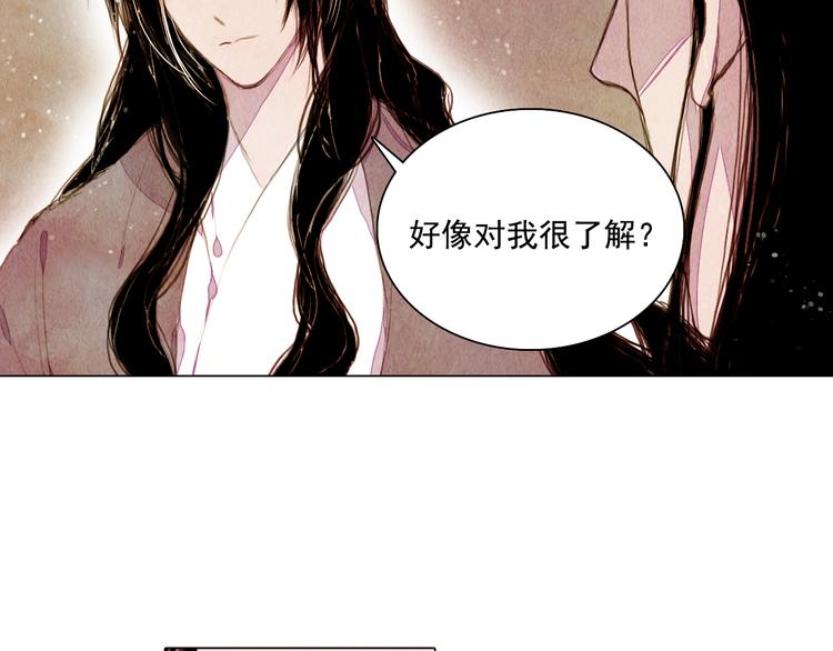 第31话 九尾狐12