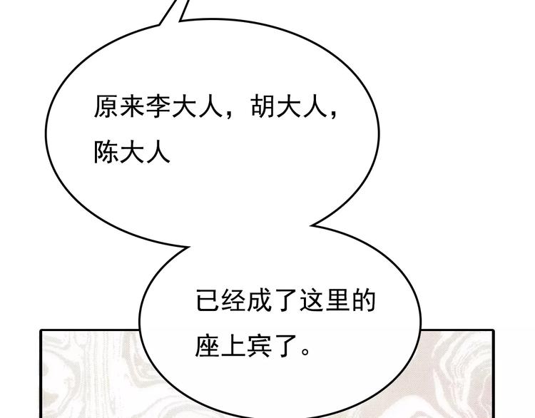 第1话 北方有佳人28