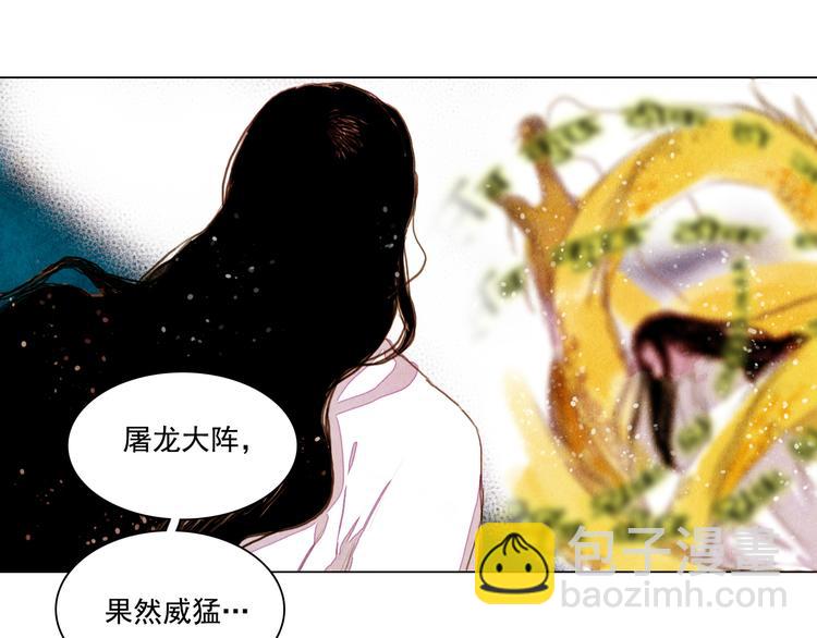 第23话 屠龙阵34