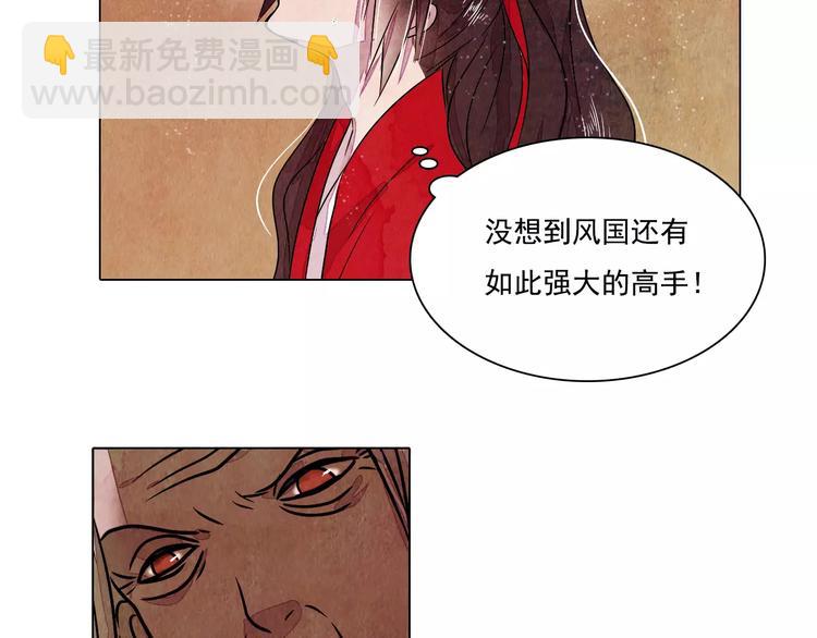 第15话 风国国师28