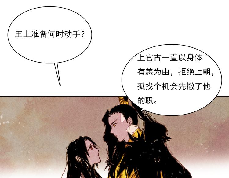 第41话 以命祭天20