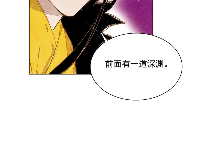 第31话 九尾狐19