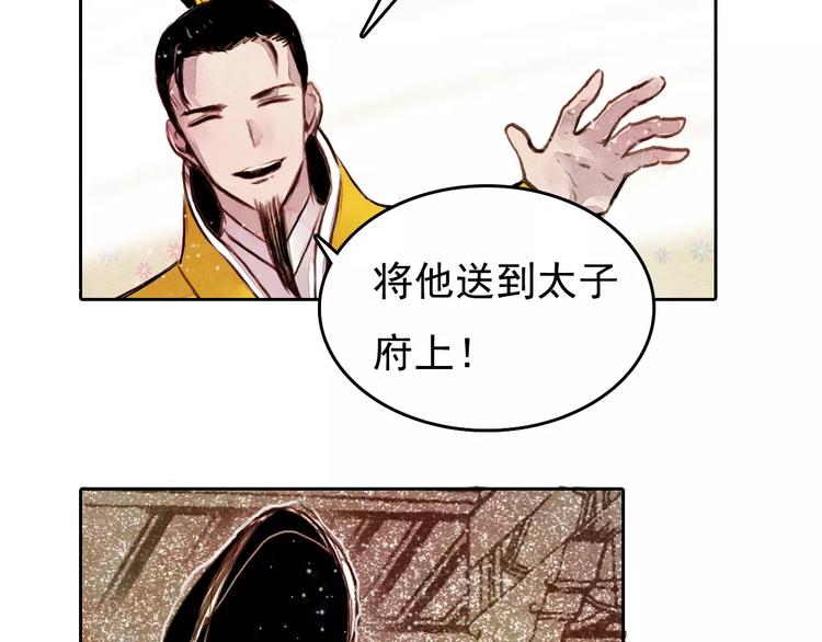 第1话 北方有佳人79