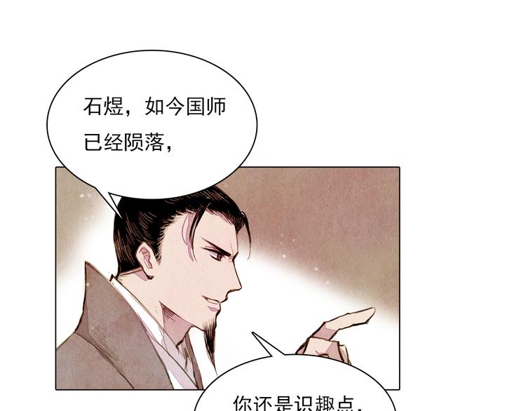 第41话 以命祭天32