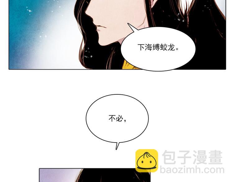 第36话 白骨长龙13
