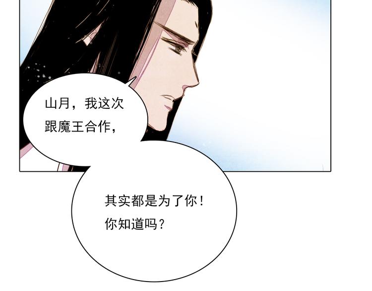 完结篇 永生永世在一起27