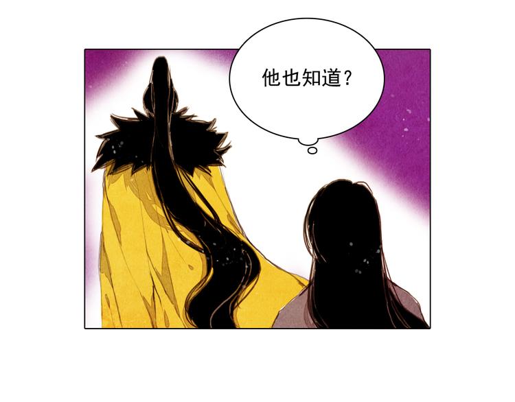 第31话 九尾狐16