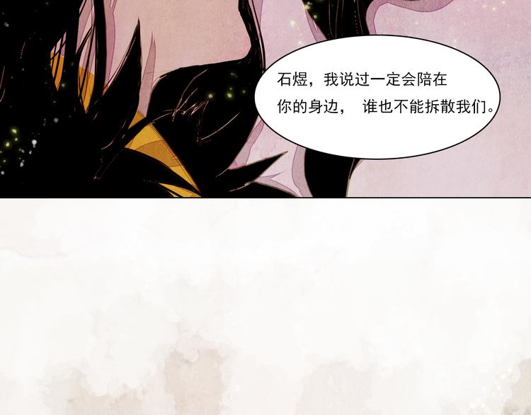 完结篇 永生永世在一起34