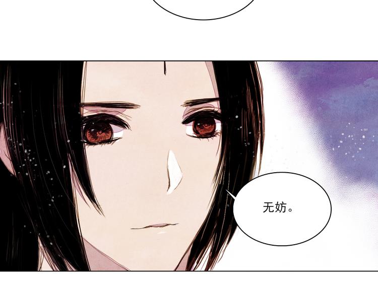 第33话 九尾狐内丹37