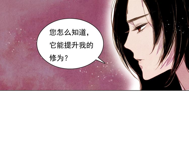 第31话 九尾狐8