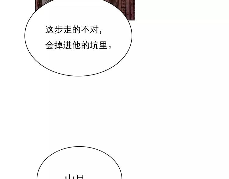 第13话 观棋不语33