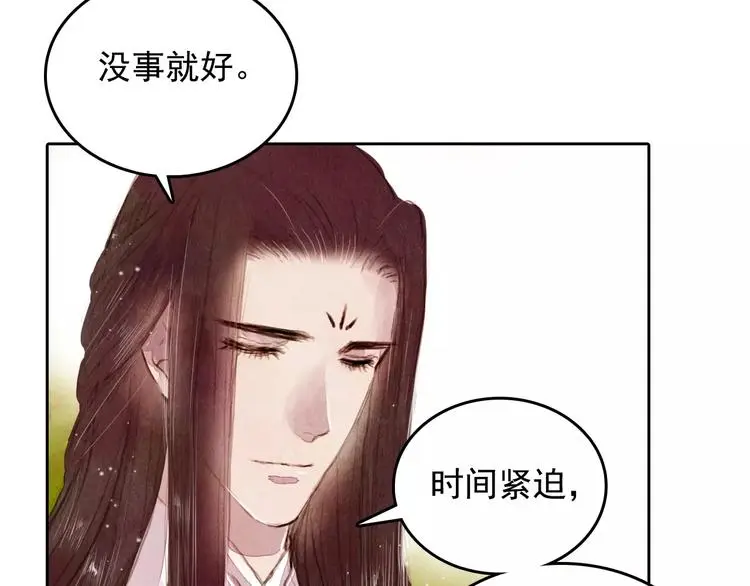 第4话 缘分再起28