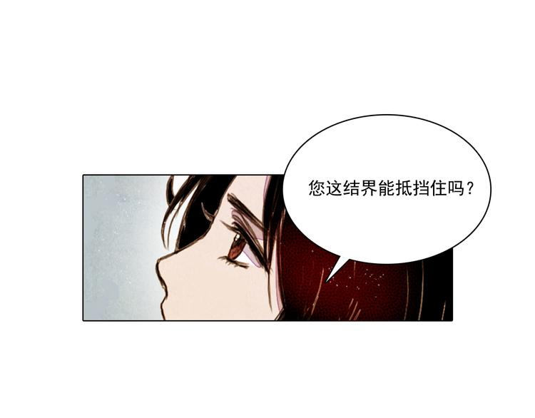 第30话 赤焰兽13