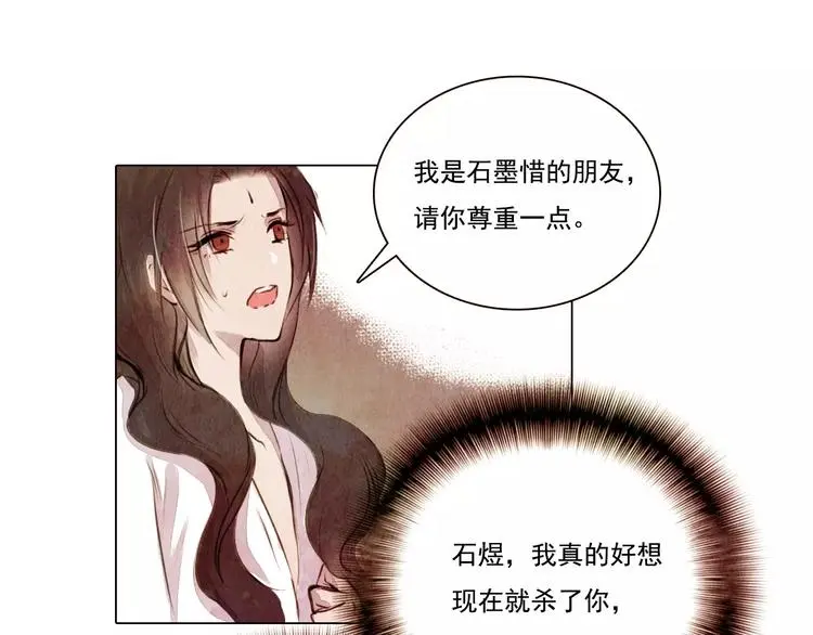 第7话 恨之入骨12