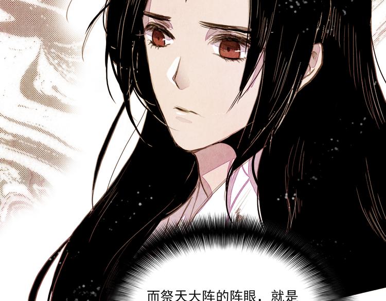 第41话 以命祭天44
