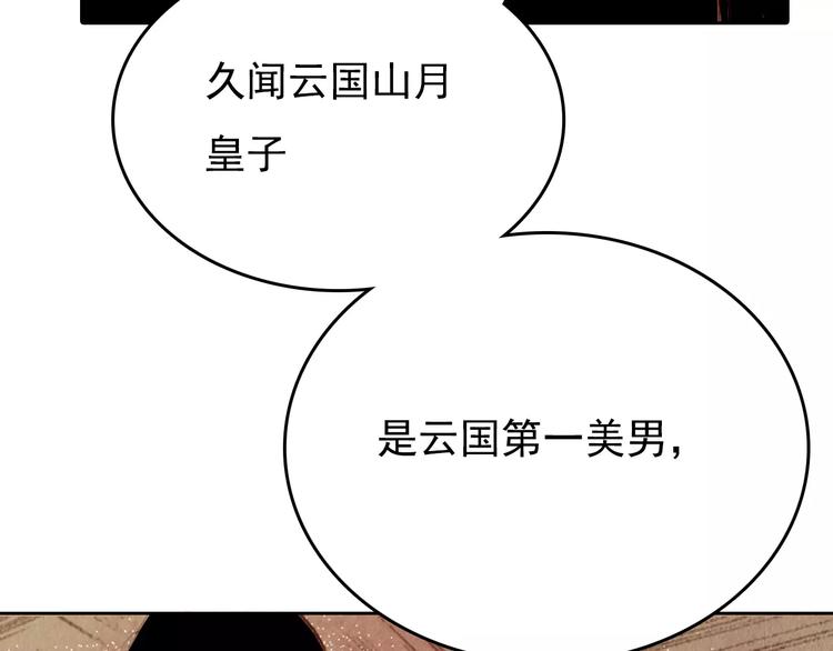 第1话 北方有佳人55