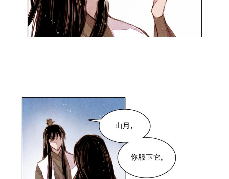 第37话 真正的肉身26