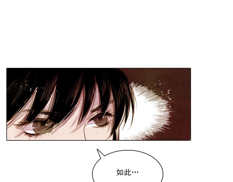 第36话 白骨长龙5